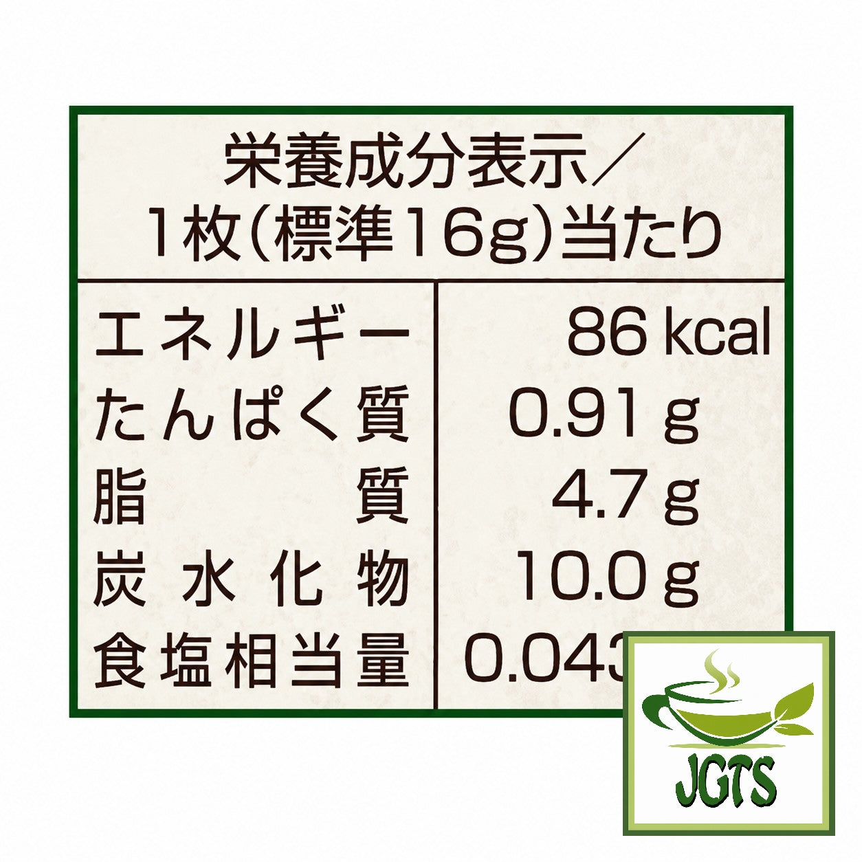 Glico Bitte Matcha Chocolate - Nutrition Information