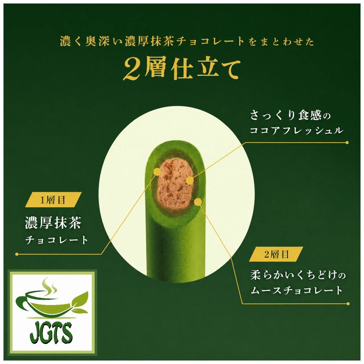Glico Pocky 2-layered Rich Matcha (Seasonal) – Japanese Green Tea