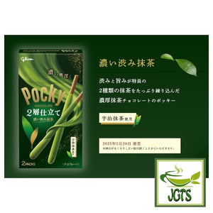 Glico Pocky 2-layered Rich Matcha (Seasonal) - Released on May 20, 2025