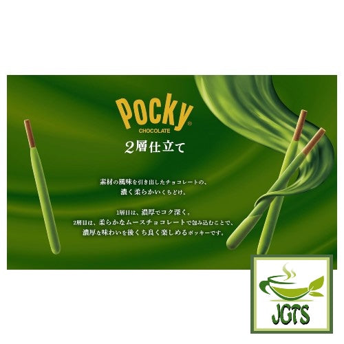 Glico Pocky 2-layered Rich Matcha (Seasonal) - Two distinct types of premium tea
