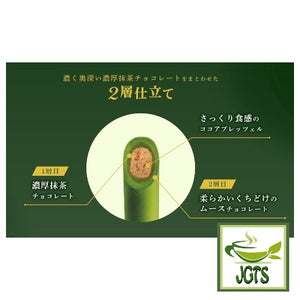 Glico Pocky 2-layered Rich Matcha (Seasonal) - Two layered chocolate matcha
