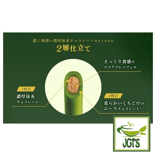 Glico Pocky 2-layered Rich Matcha (Seasonal) - Two layered chocolate matcha
