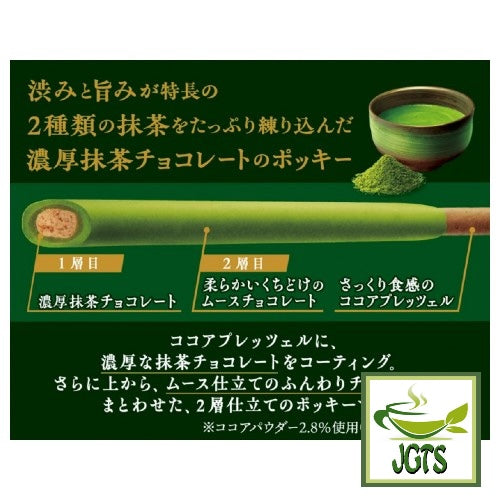 Glico Pocky 2-layered Rich Matcha (Seasonal) - earthy, slightly bitter and subtly sweet
