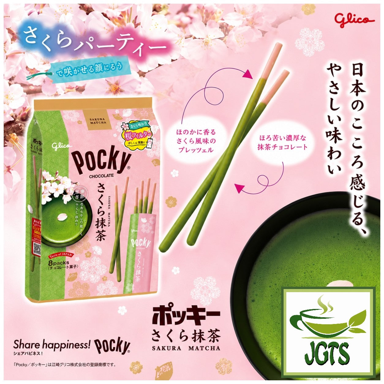Glico Pocky Sakura Matcha (Seasonal) – Japanese Green Tea Shops