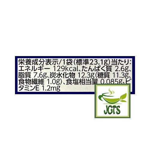 (Glico) Pocky Almond Crush -  Nutrition information