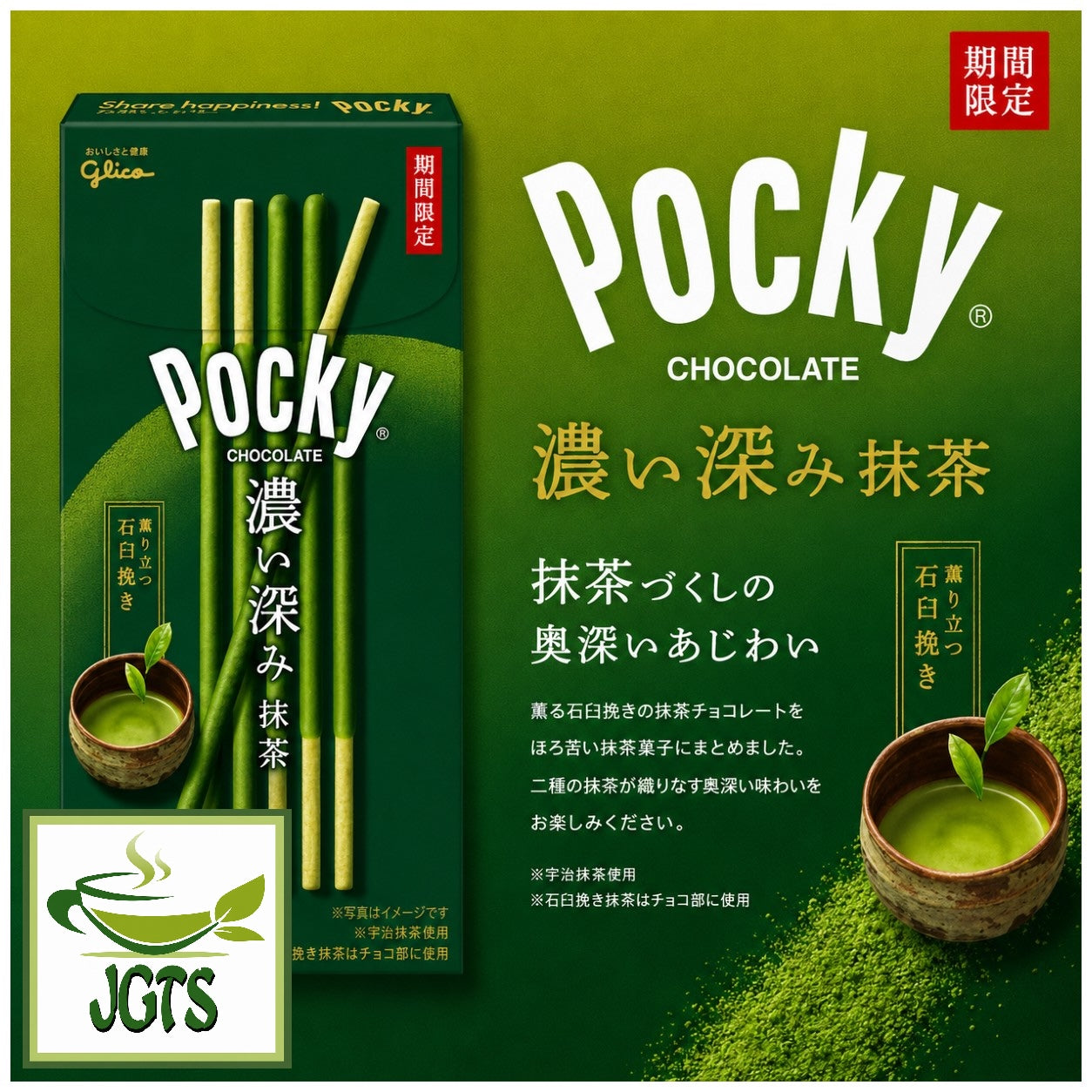 (Glico) Pocky Deep Matcha - The Deep taste of Matcha