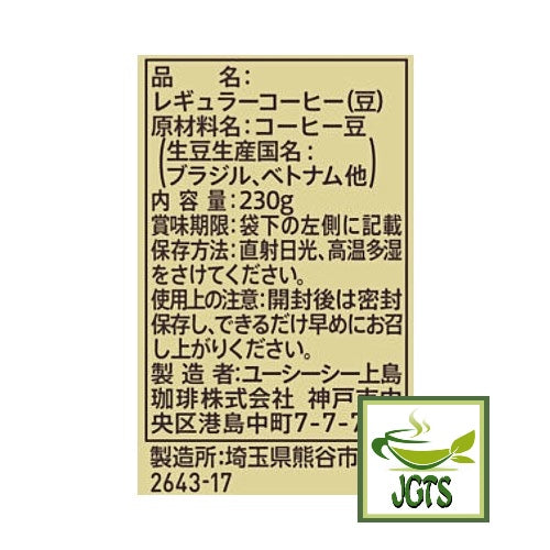 Gold Special Rich Blend Coffee Beans - Ingredients, manufacturer information