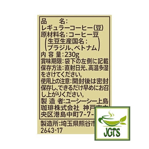 Gold Special Special Blend Coffee Beans - Ingredients and manufacturer information
