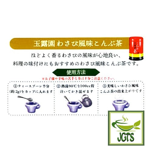 Gyokuroen Wasabi Flavored Konbucha - Instructions to brew Konbucha