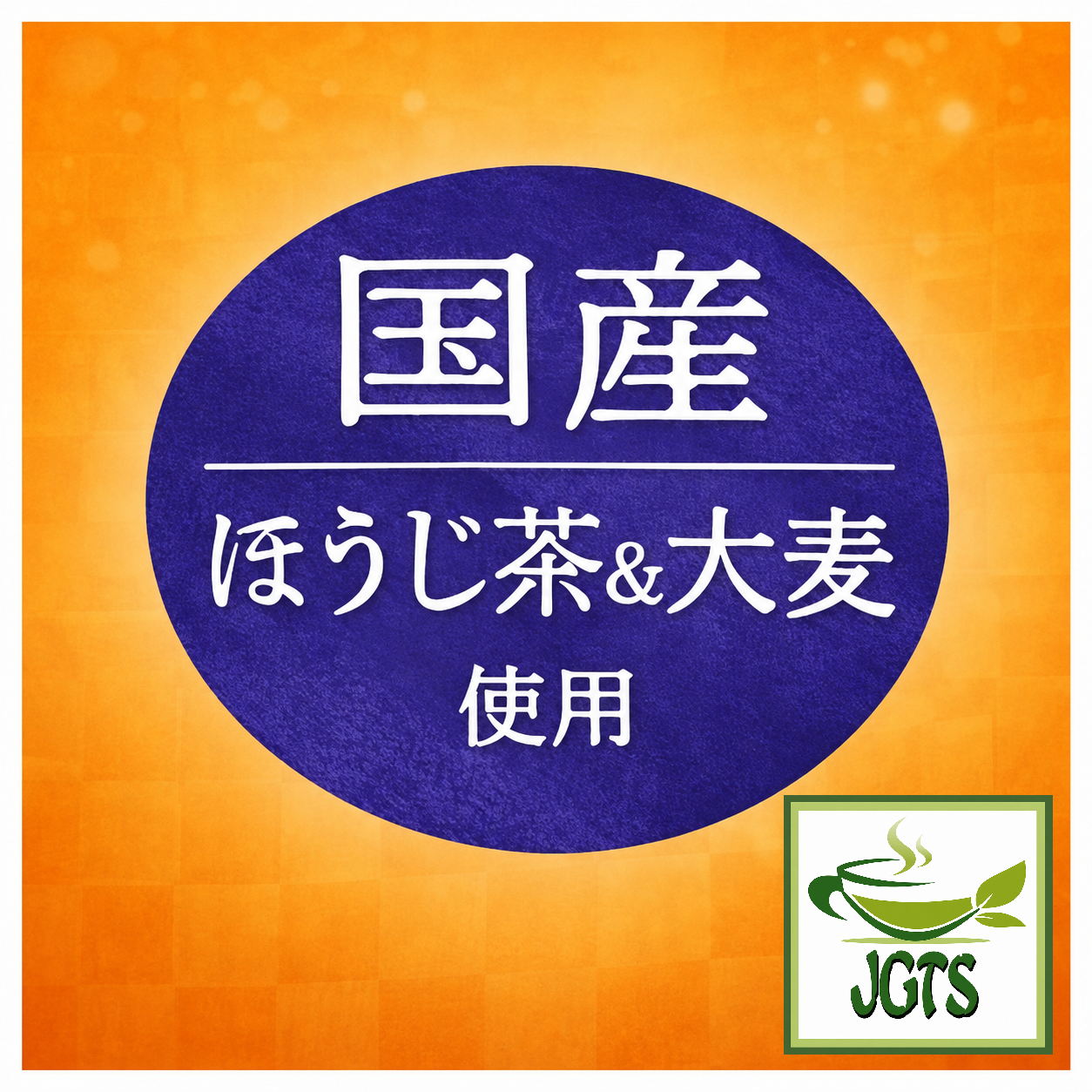 (HISHIWAEN) - Roasted Green Tea & Barley - 100% made in Japan