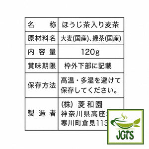 (HISHIWAEN) - Roasted Green Tea & Barley - Ingredients and manufacturer information