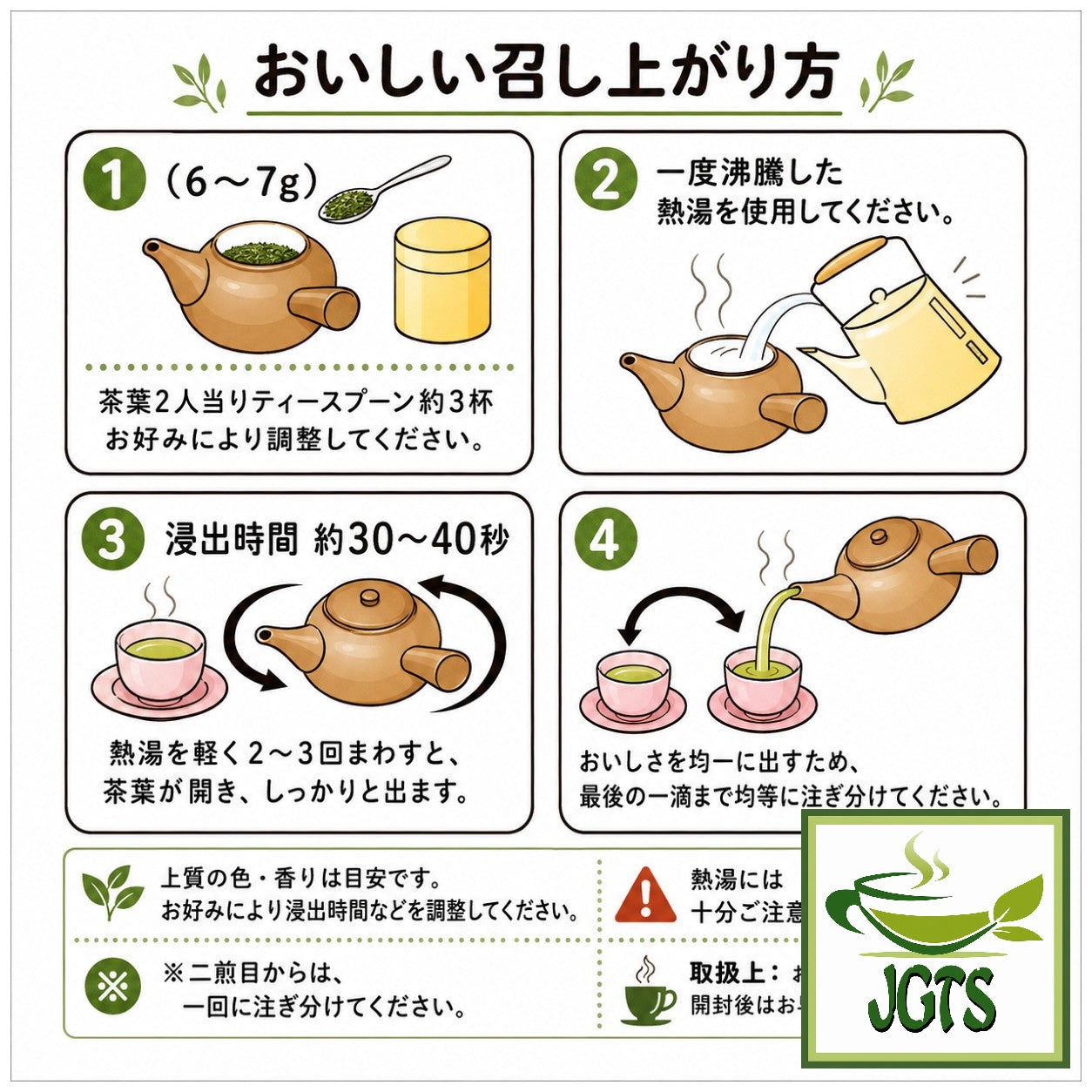 (HISHIWAEN) - Roasted Green Tea & Barley - Instructions how to brew