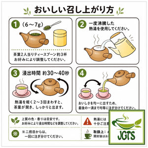 (HISHIWAEN) - Roasted Green Tea & Barley - Instructions how to brew