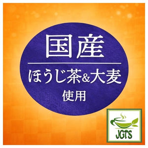(HISHIWAEN) Roasted Green Tea & Barley - 100% made in Japan
