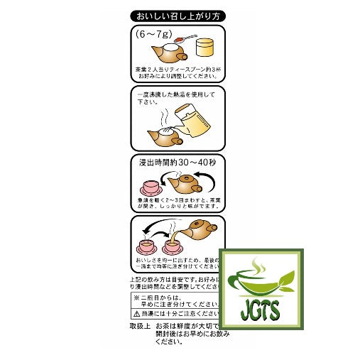 (HISHIWAEN) Roasted Green Tea & Barley - Instructions how to brew