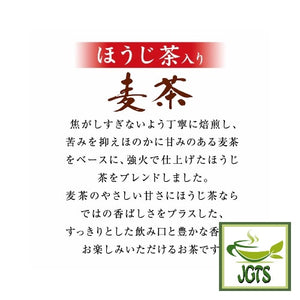(HISHIWAEN) Roasted Green Tea & Barley - Smooth aromatic cup of tea