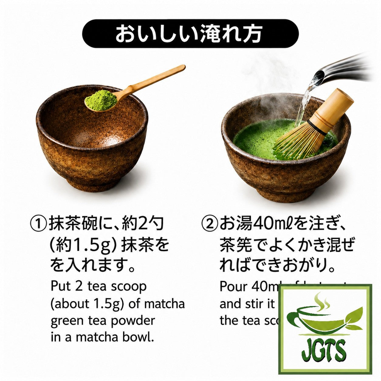 Hagiri - Shizuoka Fuji Matcha - Instructions how to prepare matcha