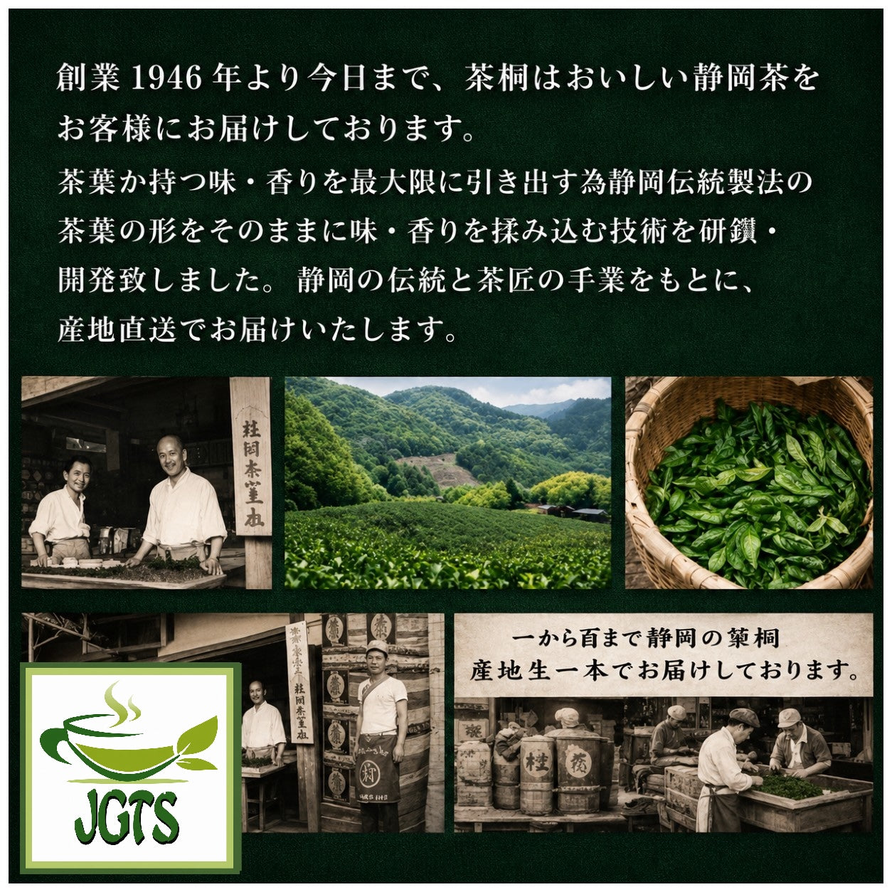 (Hagiri) Shizuoka Fuji Matcha - High Quality Shizuoka tea since 1946 