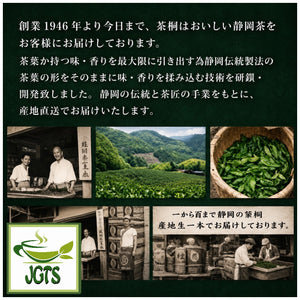 (Hagiri) Shizuoka Fuji Matcha - High Quality Shizuoka tea since 1946 