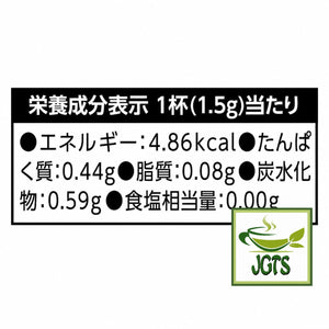 (Hagiri) Shizuoka Fuji Matcha - Nutrition information 