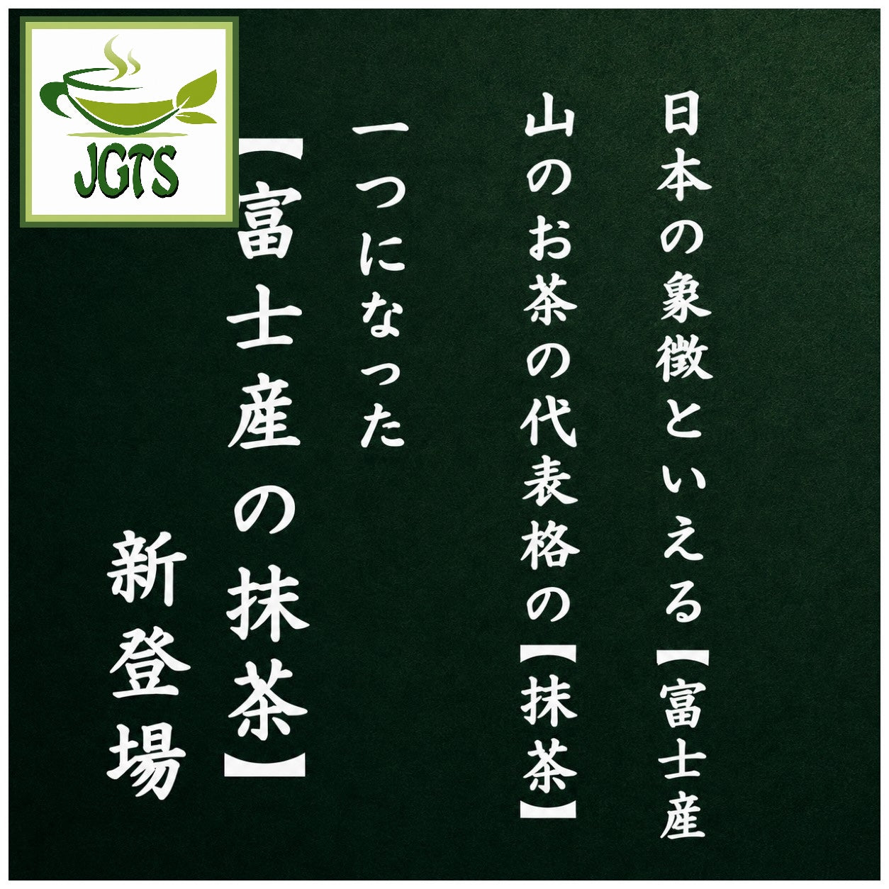 (Hagiri) Shizuoka Fuji Matcha - Product Brand collaboration 