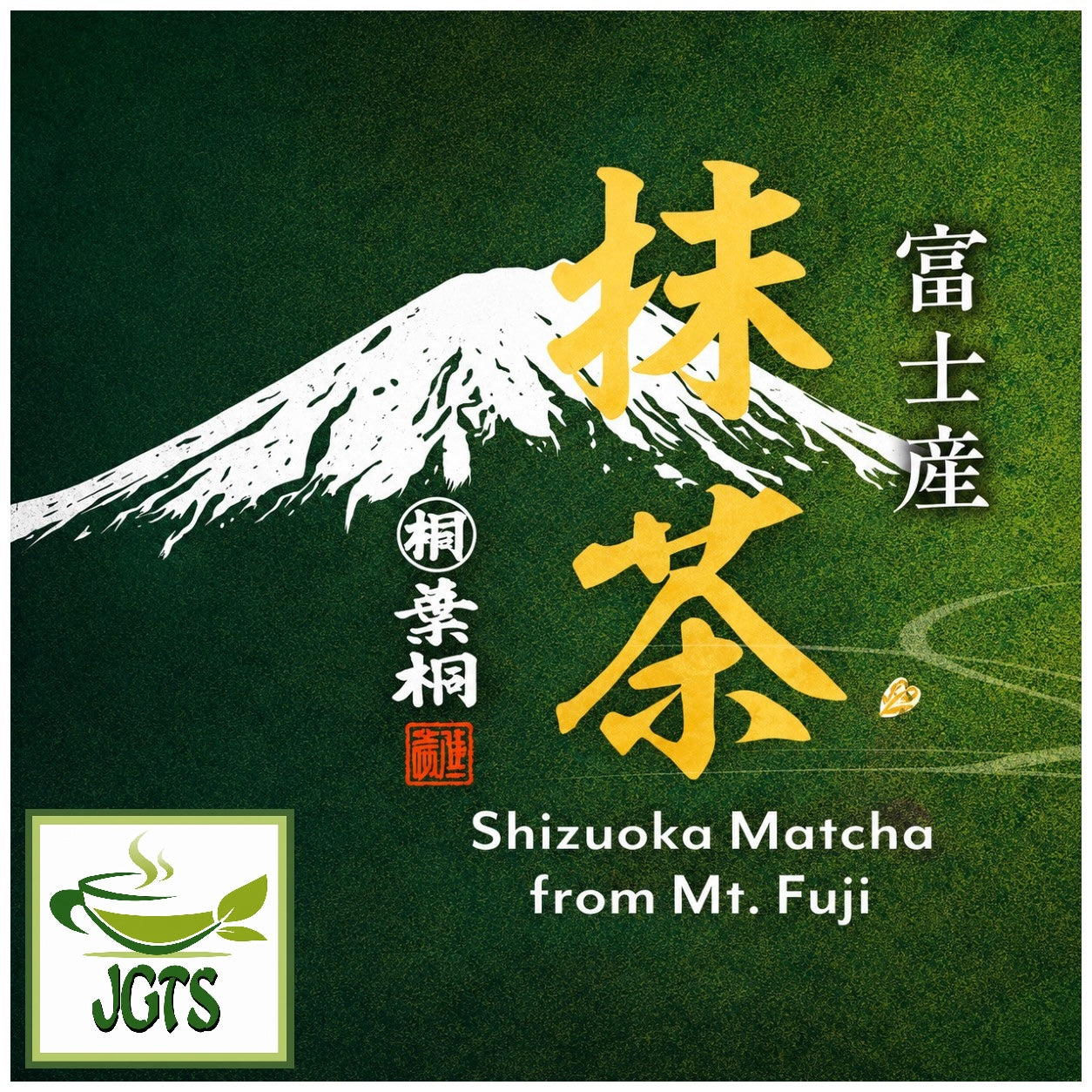 (Hagiri) Shizuoka Fuji Matcha - Product is 100% Shizuoka Matcha 