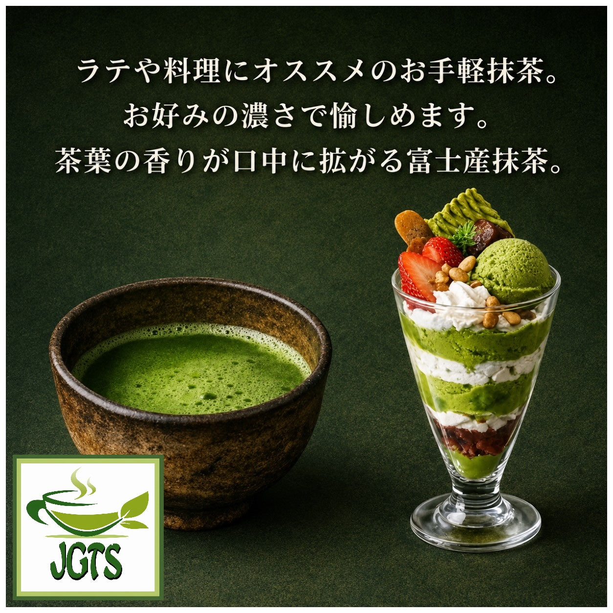 (Hagiri) Shizuoka Fuji Matcha - serving suggestions 