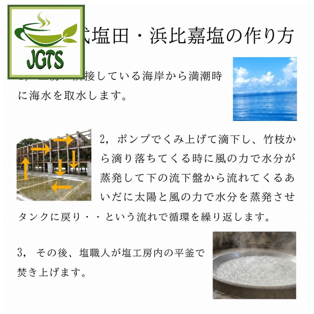 Hamahiga Salt - Okinawa - How Hamahiga salt is made