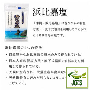 Hamahiga Salt - Okinawa - Made from 100_ seawater