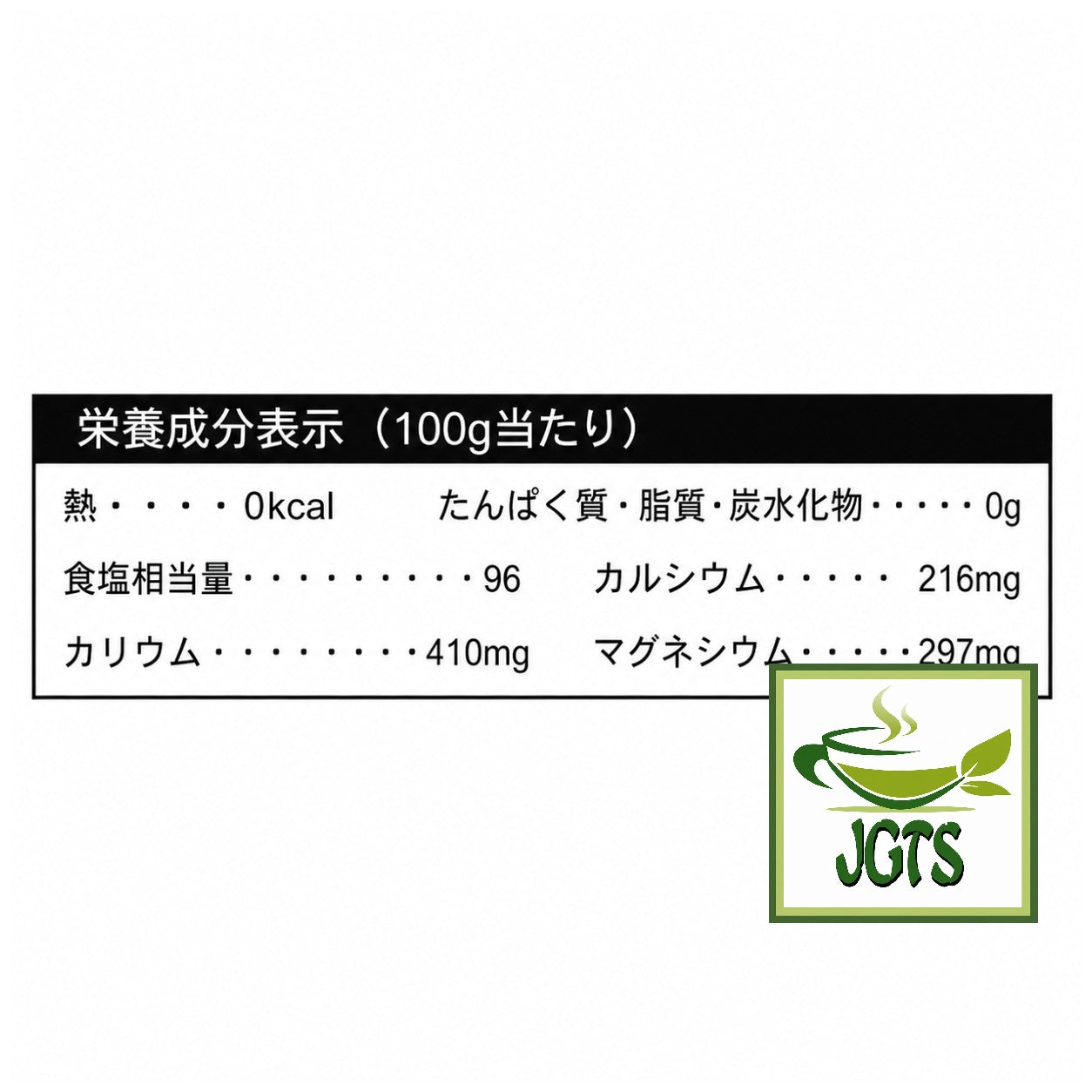 Hamahiga Salt - Okinawa - Nutrition information