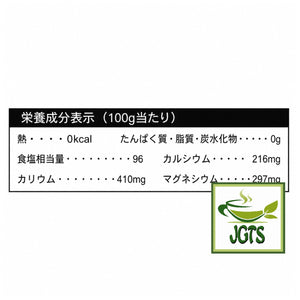 Hamahiga Salt - Okinawa - Nutrition information