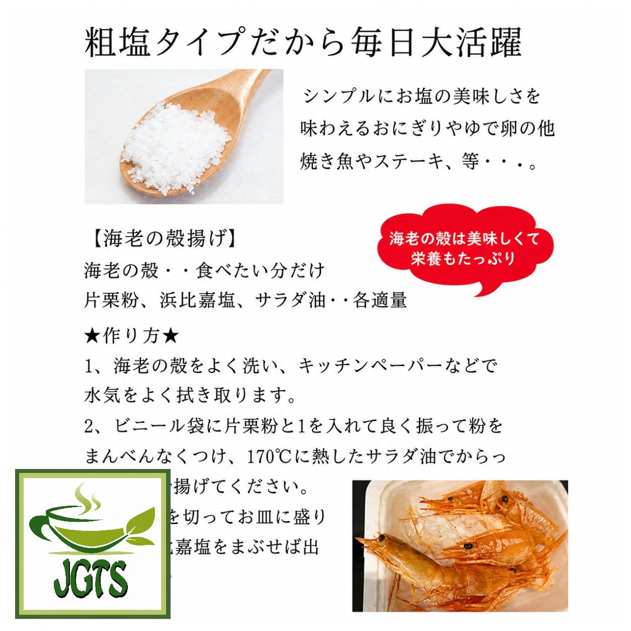 Hamahiga Salt - Okinawa - Perfect for everyday use