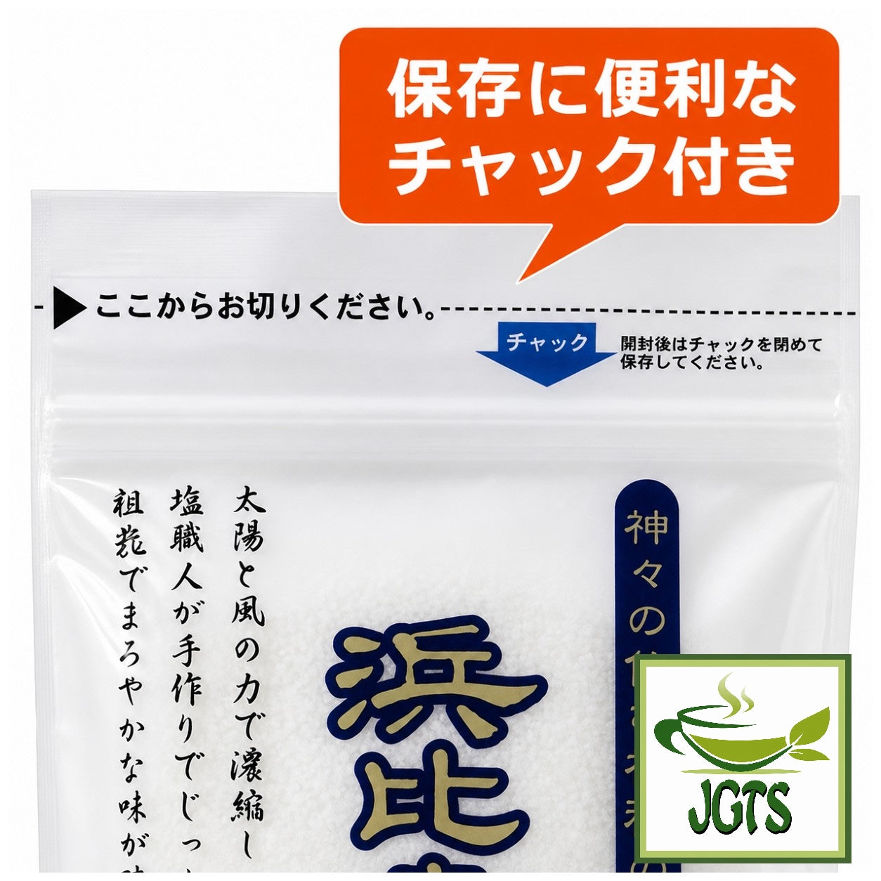 Hamahiga Salt - Okinawa - Re-sealable to lock in freshness