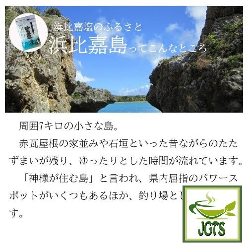 Hamahiga Salt (Okinawa) - Hamahiga island information