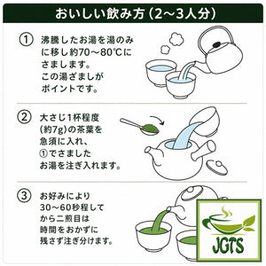 Harada - Shizuoka Green Tea (100 grams) - Instructions to brew