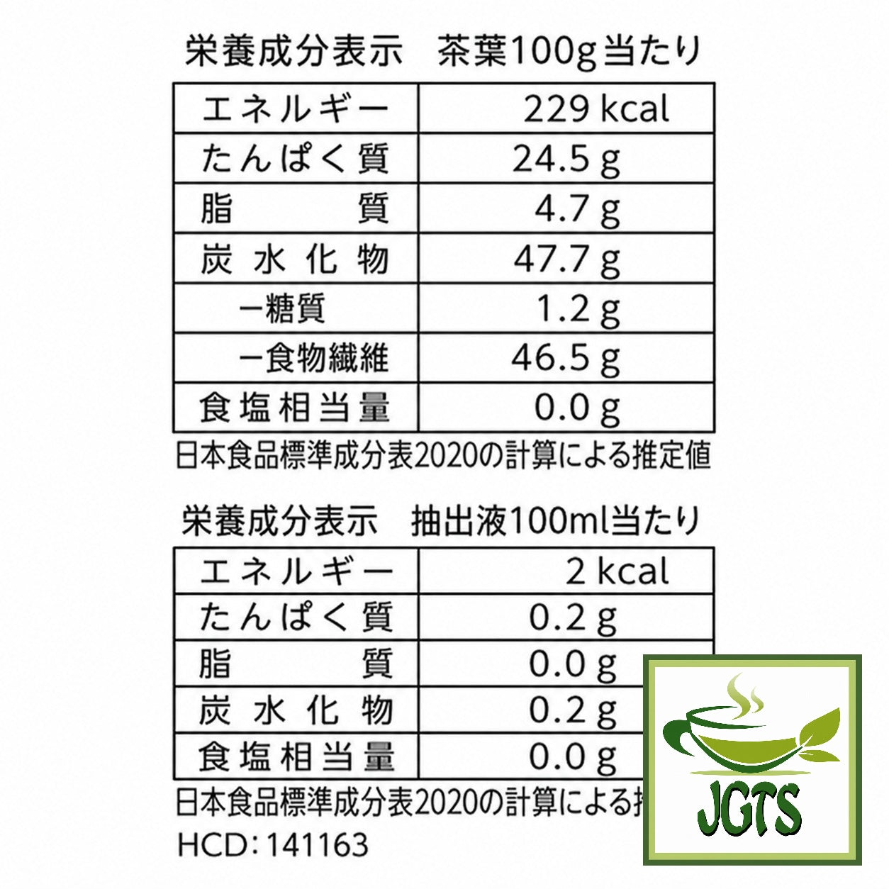 Harada - Yame Green Tea (100 grams) - Nutrition information