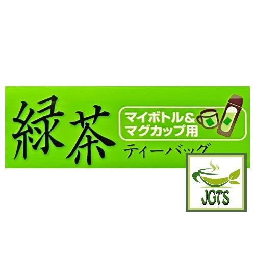 Harada My Bottle & Mug Green Tea - Convenient to make green tea on the go