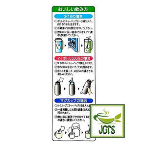 Harada My Bottle & Mug Green Tea - Instructions to brew Green Tea