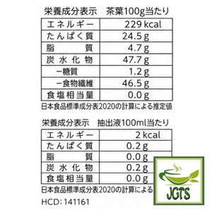 Harada Sayama Green Tea (100 grams) - Nutrition information