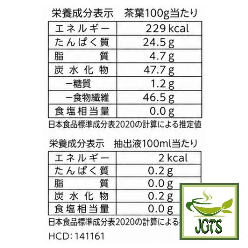 Harada Sayama Green Tea (100 grams) - Nutrition information