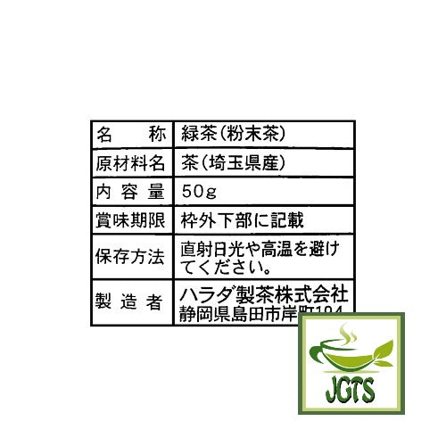 Harada Sayama Powdered Tea - Ingredients and manufacturer