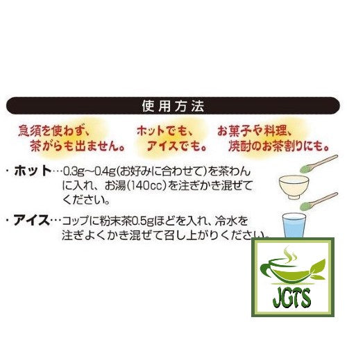 Harada Sencha One Cup Of Catechin Green Tea Powder (Large) - How to brew Hot or Cold