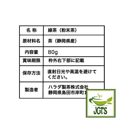 Harada Sencha One Cup Of Catechin Green Tea Powder (Large) - Ingredients and manufacturer information