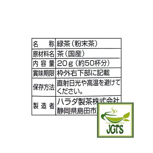 Harada Sencha One cup Of Catechin Green Tea Powder - Ingredients and manufacturer information