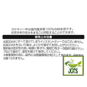 Harada Sencha One Cup Of Catechin Green Tea Powder - Full of Catechin