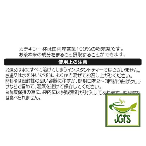 Harada Sencha One Cup Of Catechin Green Tea Powder - Full of Catechin