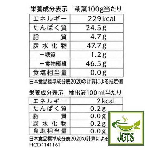 Harada Shizuoka Green Tea (100 grams) - Nutrition information