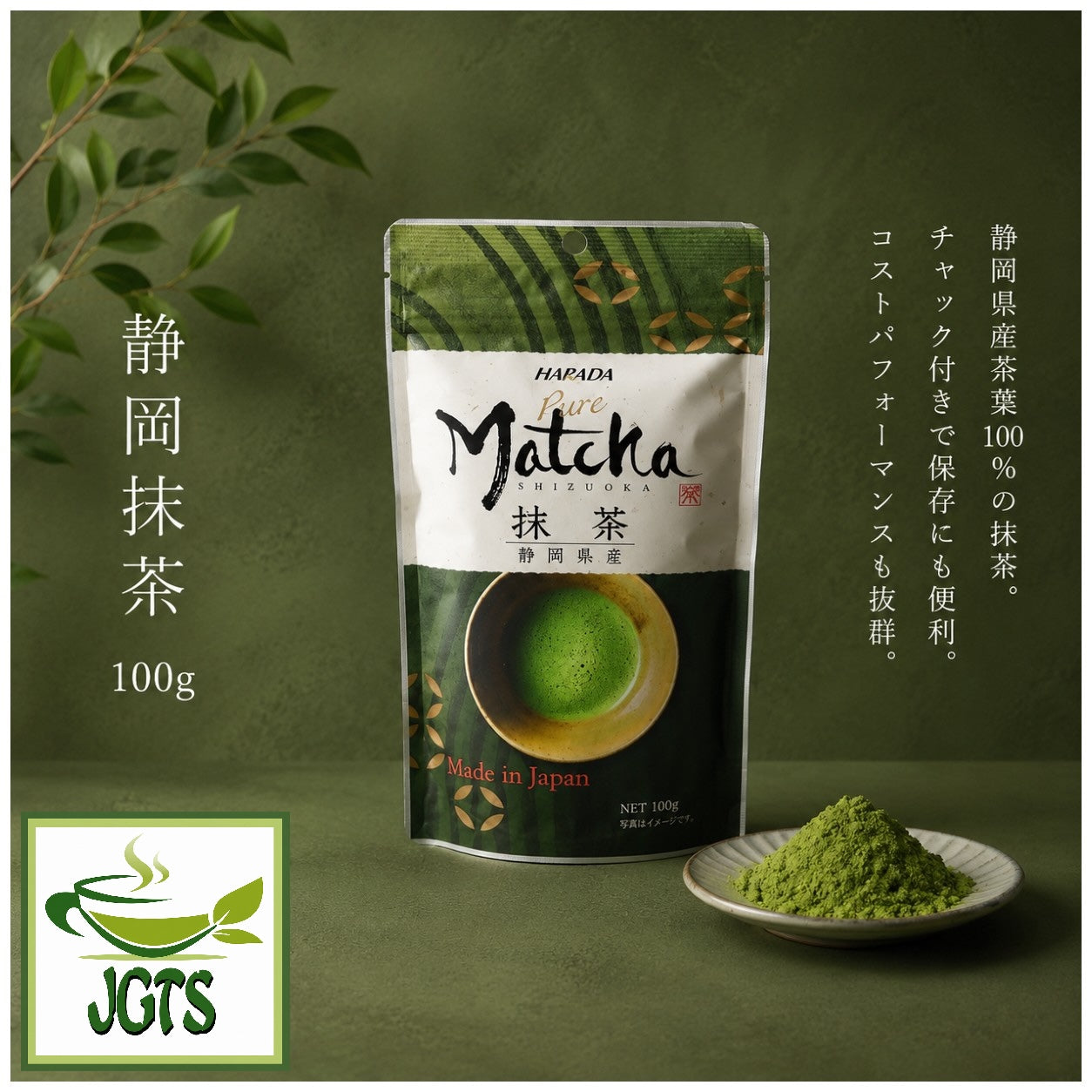 Harada Shizuoka Pure Matcha - 100% tea leaves from Sshizuoka prefecture