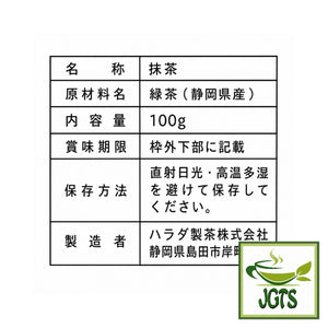 Harada Shizuoka Pure Matcha - Ingredients and manufacturer information