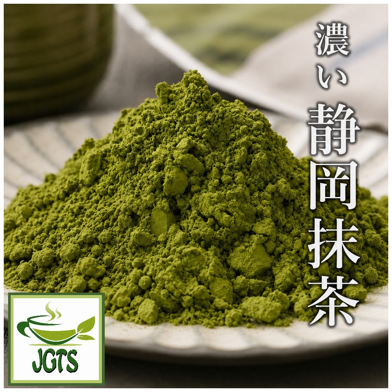 Harada Shizuoka Pure Matcha - Shizuoka matcha